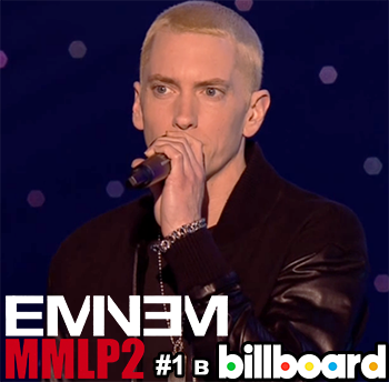 Eminem стартовал на #1 с MMLP2 в Billboard 200